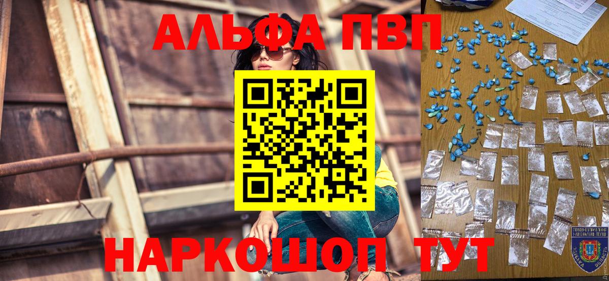 А ПВП кристаллы  Вход с VPN  Майкоп  купить   A-PVP VHQ  Альфа ПВП 