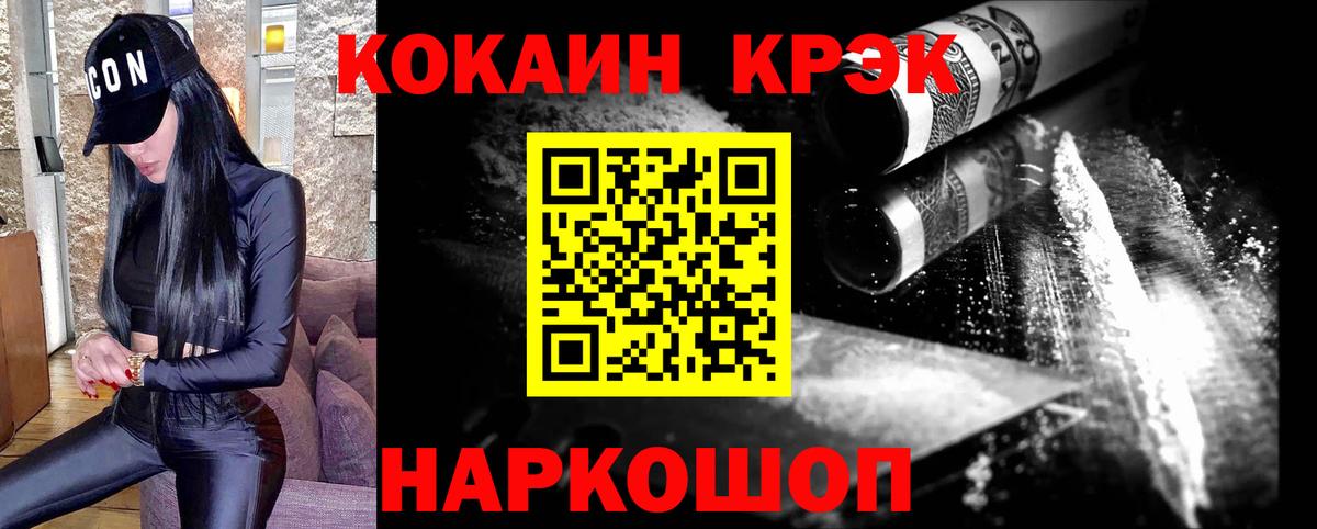 Майкоп  Cocaine Columbia  Вход с VPN  Кокаин  Cocaine VHQ 