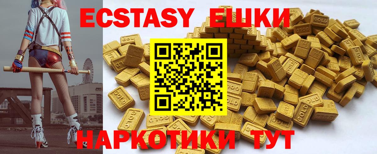 площадка наркотические препараты  Вход с VPN  ЭКСТАЗИ  продажа наркотиков  Майкоп  Ecstasy Дубай  Экстази mix 