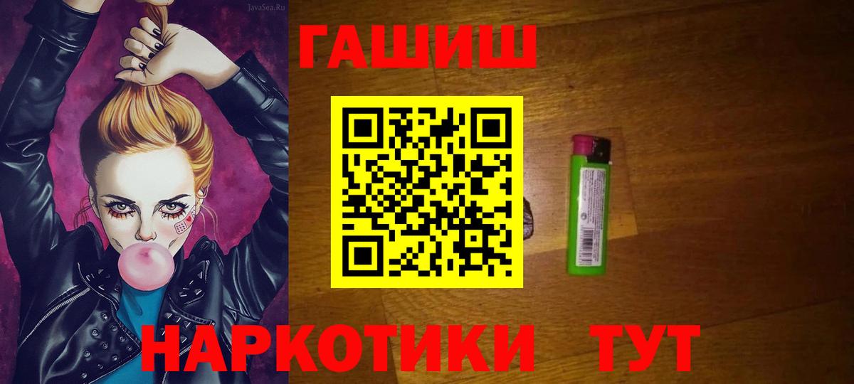 Гашиш Изолятор  Вход с VPN  ГАШИШ  Гашиш Cannabis  Майкоп 