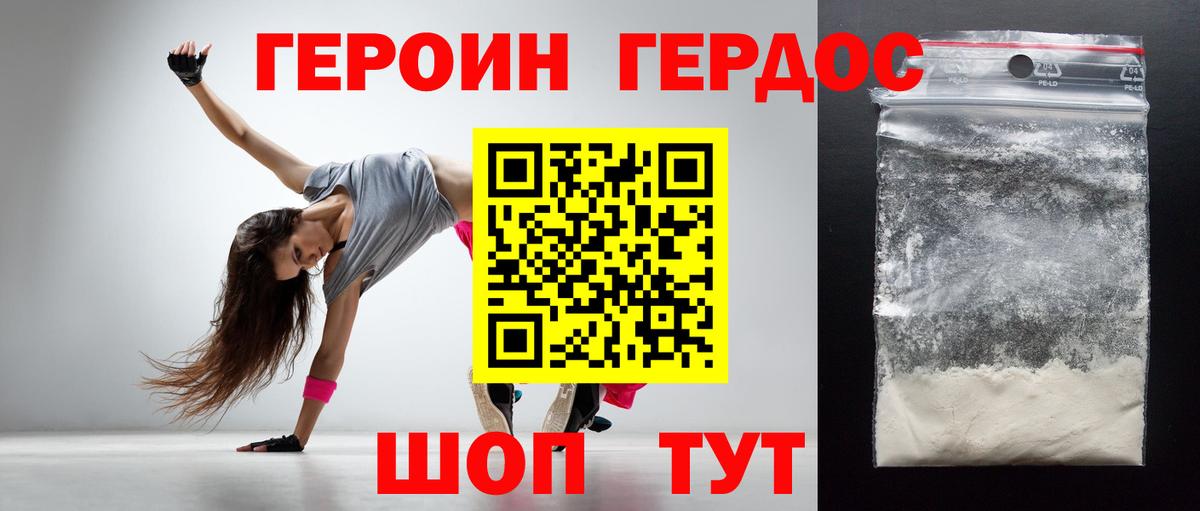 Майкоп  ГЕРОИН Афган  Вход с VPN 