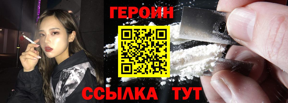 ГЕРОИН VHQ Майкоп