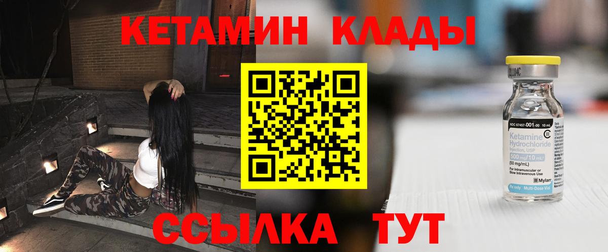 КЕТАМИН VHQ  Кетамин ketamine  Майкоп  Вход с VPN 