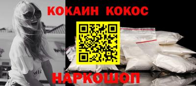 кокаин премиум Заводоуковск