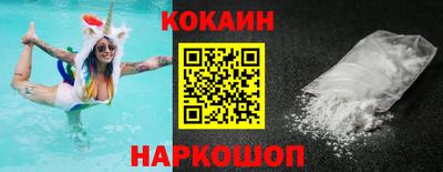 кокаин премиум Заводоуковск