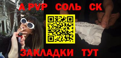 ALPHA PVP Котовск