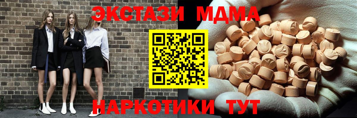 MDMA кристаллы Майкоп