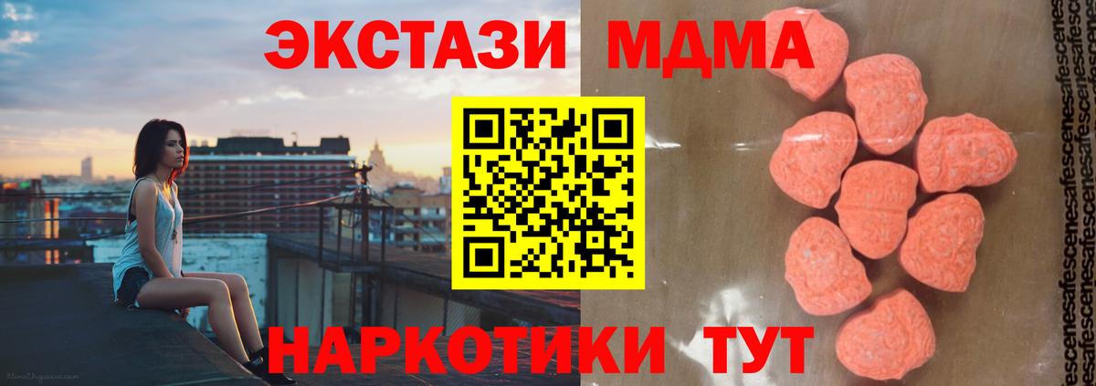 МДМА crystal  Вход с VPN  МДМА crystal  Майкоп 