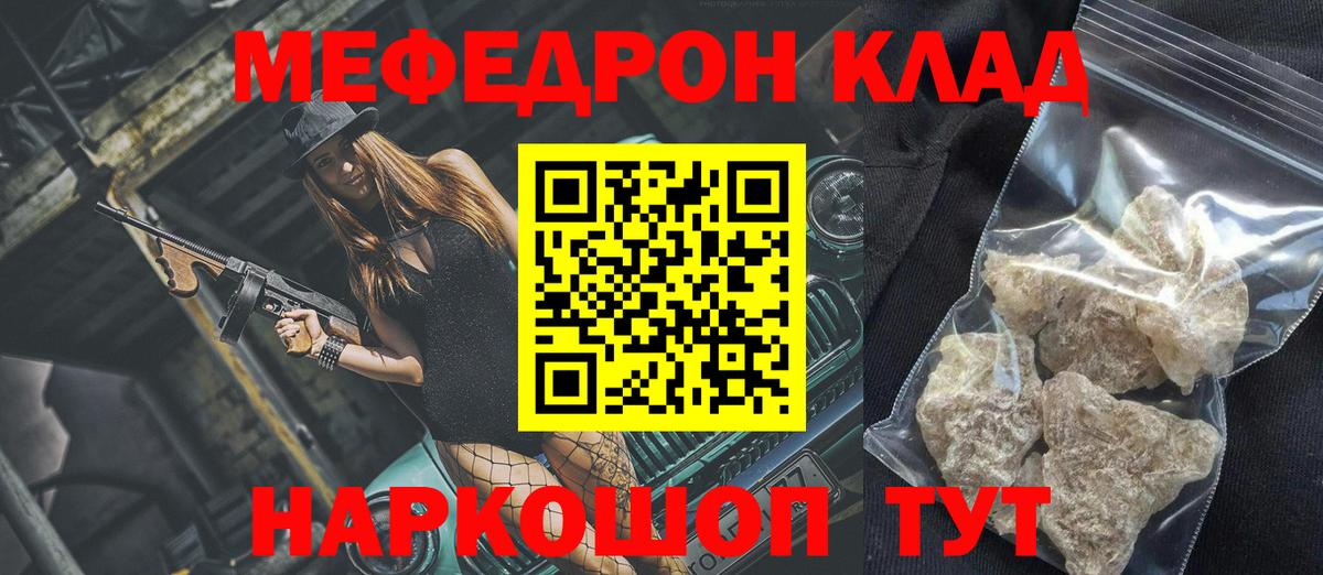 Мефедрон кристаллы  Мефедрон кристаллы  Майкоп  дарнет шоп  Вход с VPN 