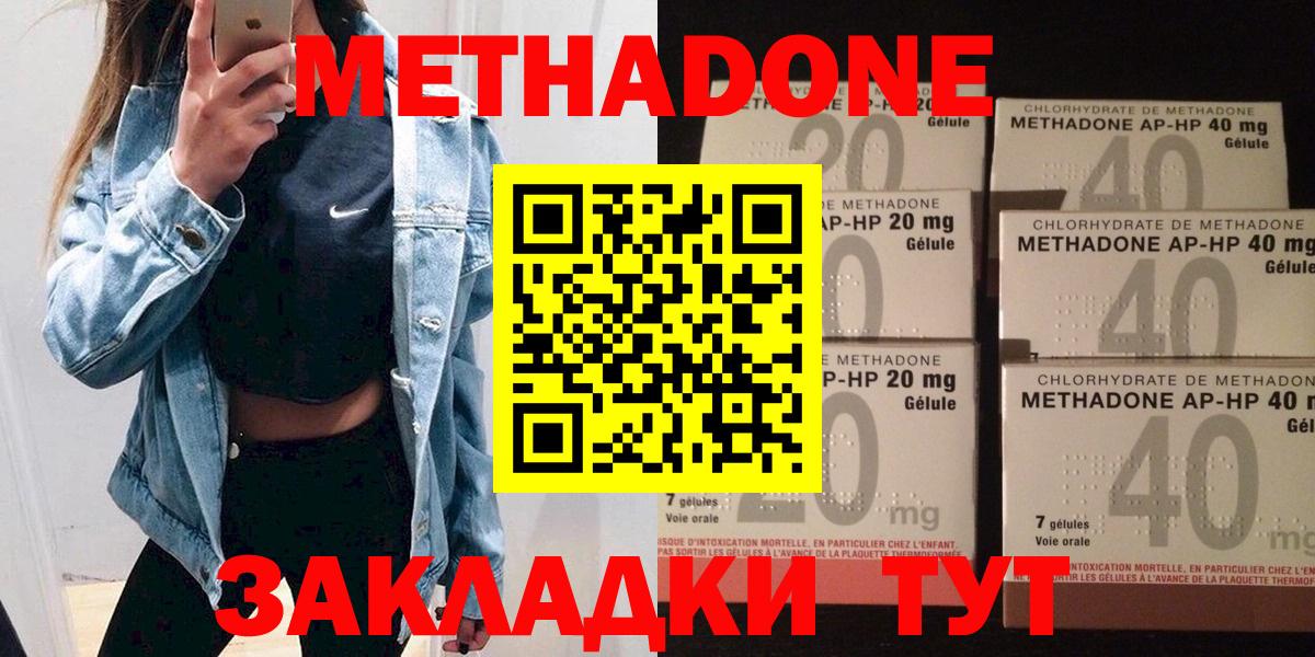 МЕТАДОН белоснежный  Метадон VHQ  Вход с VPN  Майкоп 