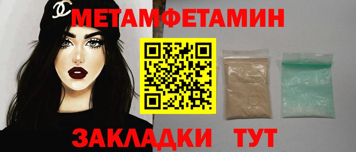 Первитин витя Майкоп