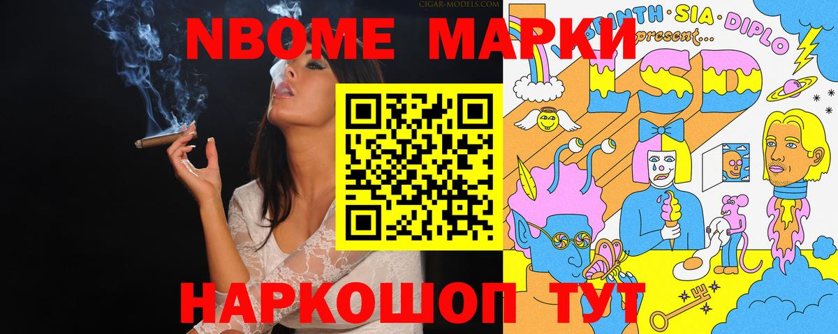 Наркотические марки 1500мкг Майкоп